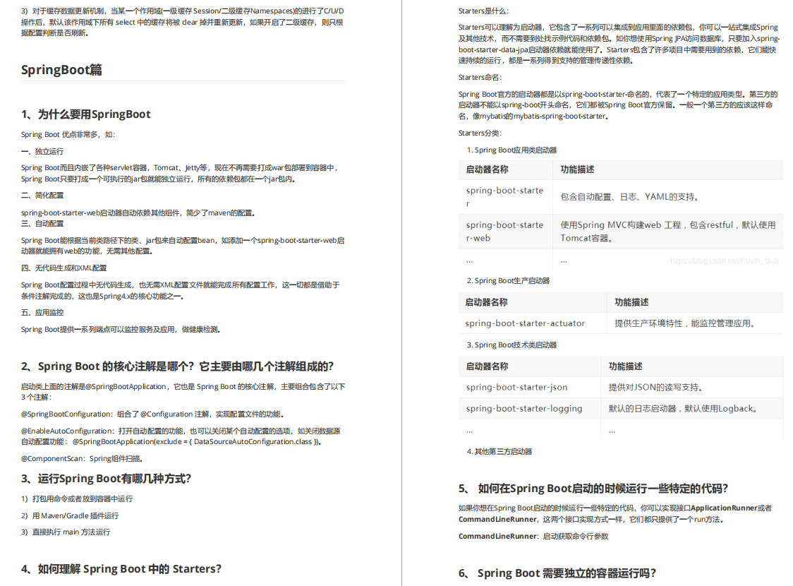 互联网公司月薪30K的Java岗面试题首次曝光，你能面试上吗？