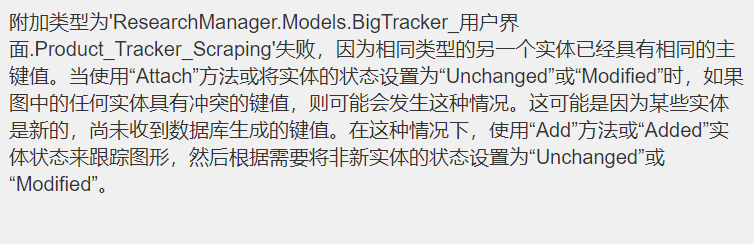 EF Core的一个紧急bug，我这样修改