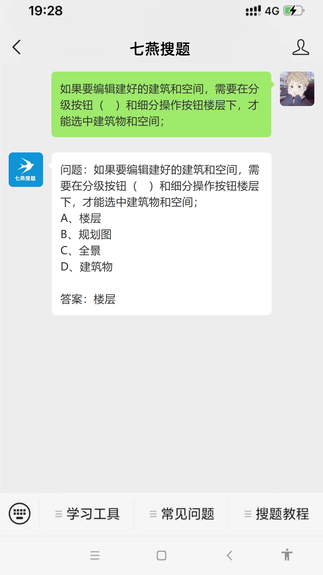 问题：如果要编辑建好的建筑和空间，需要在分级按钮（ ）和细分操作按钮楼层下，才能选中建筑物和空间； #微信#媒体#其他