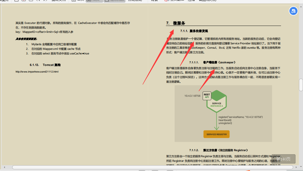 ハードコアドライグッズ！ 2020年の最新のJavaに関する最も一般的なインタビューの質問の概要、アリ、バイト、テンセントの準備