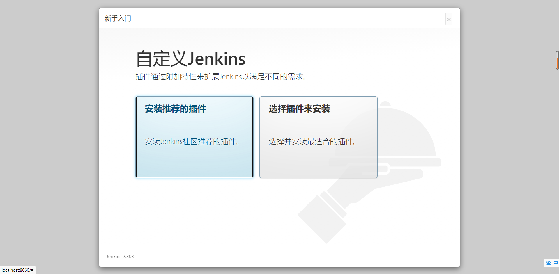 Jenkins-addplugin