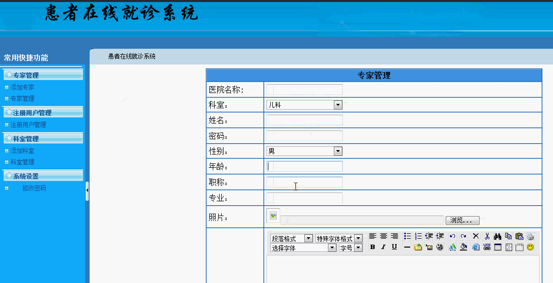 关于空军特色医学中心