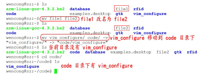 Linux常用命令_文件名_21