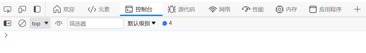 Web开发学习HTTP协议、通过浏览器控制台学习HTTP协议。