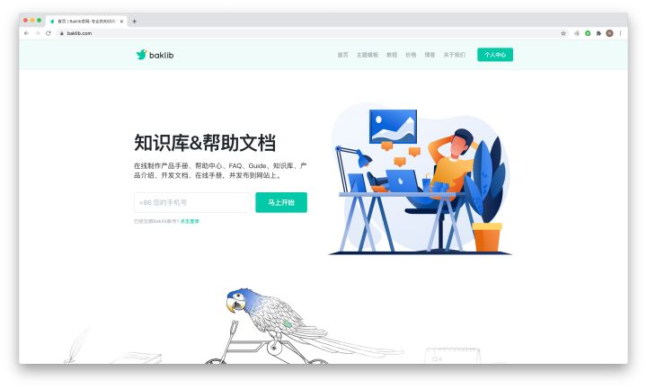 优秀的FAQ示例及FAQ页面制作技巧