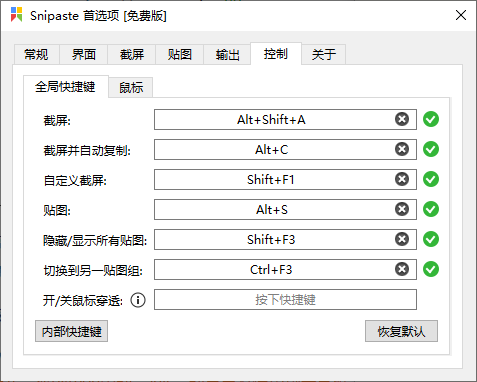 window10上配置typora图床