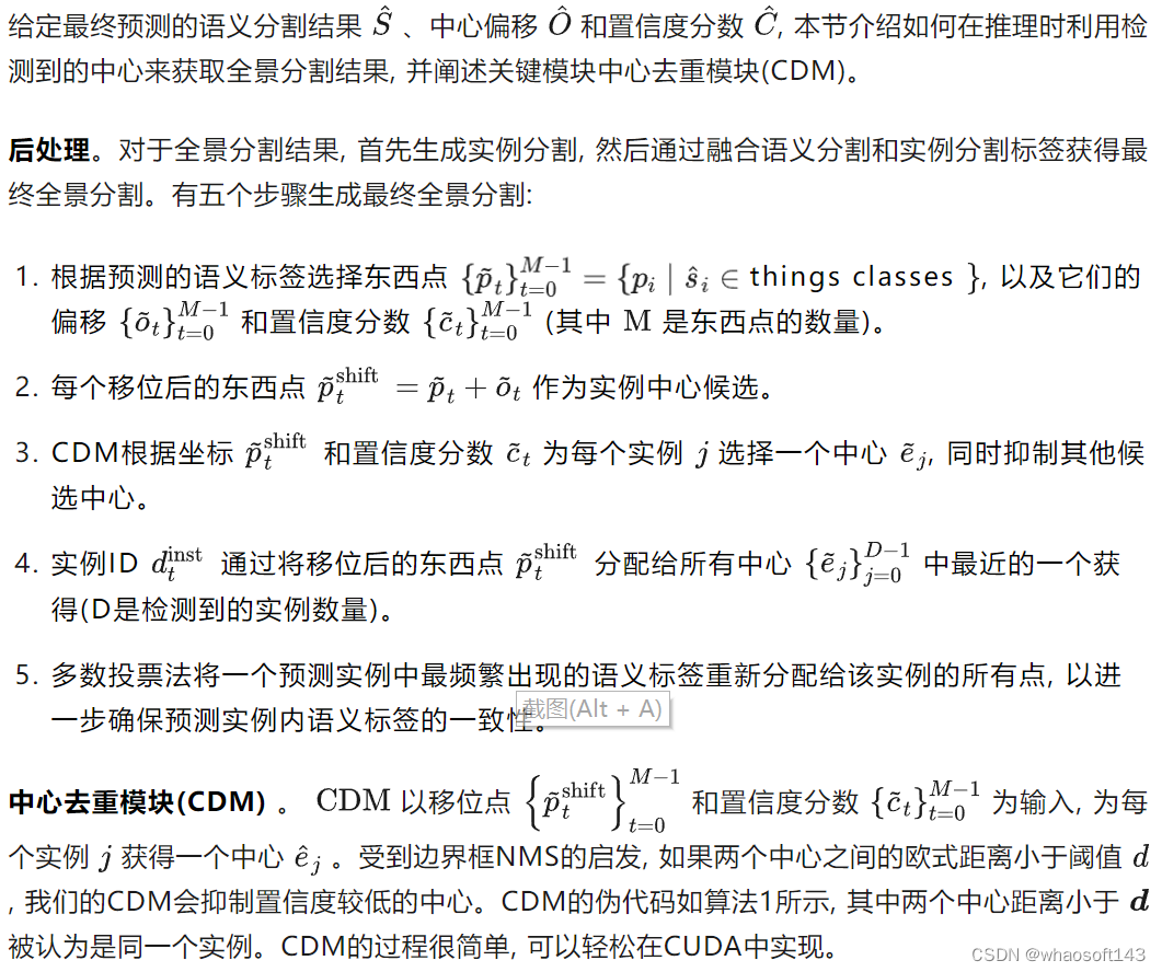 CFNet_特征编码_10