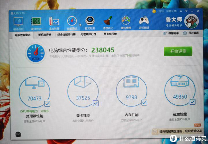 r5 3550h的理论性能数据很强,鲁大师跑了一下分,238045,也对比过其他