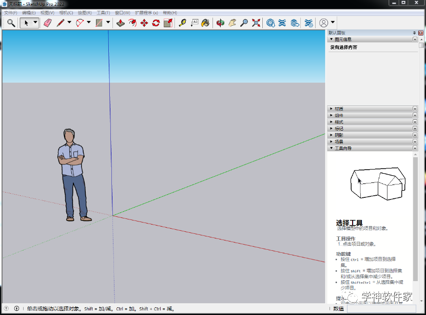 Sketchup 2022下载