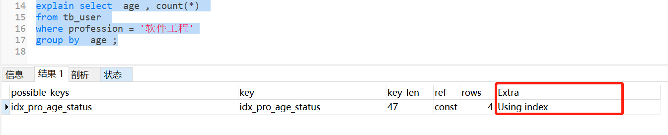 MySQL — SQL 优化