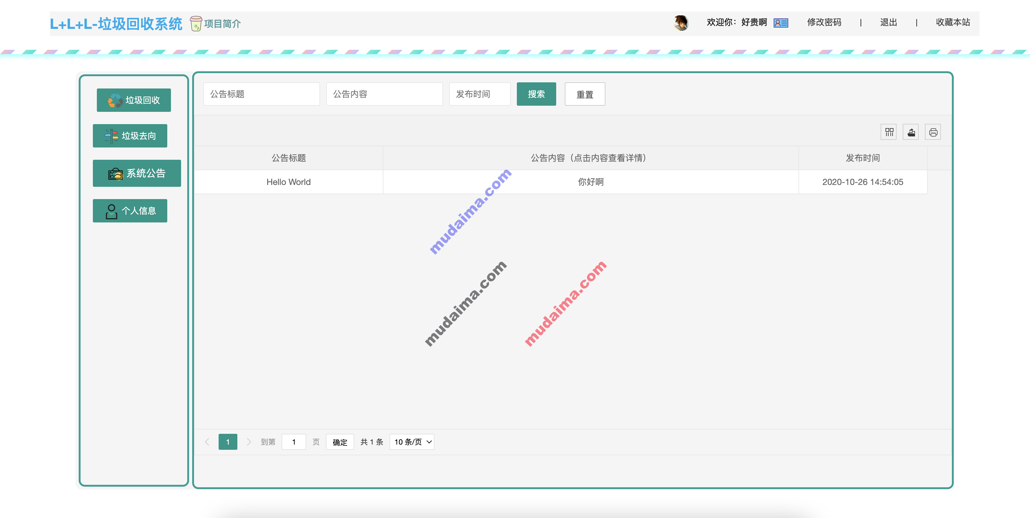 【S060】基于Spring Boot+Layui+mybatis开发垃圾分类管理系统项目源码