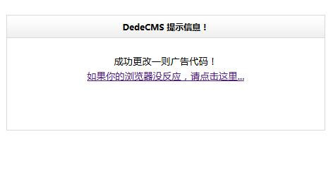 dedecms网站后台出现DedeCMSCSRF Token Check（解决办法）