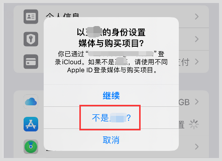 iPhone苹果手机下载安装Skype苹果applestore怎么切换账号?