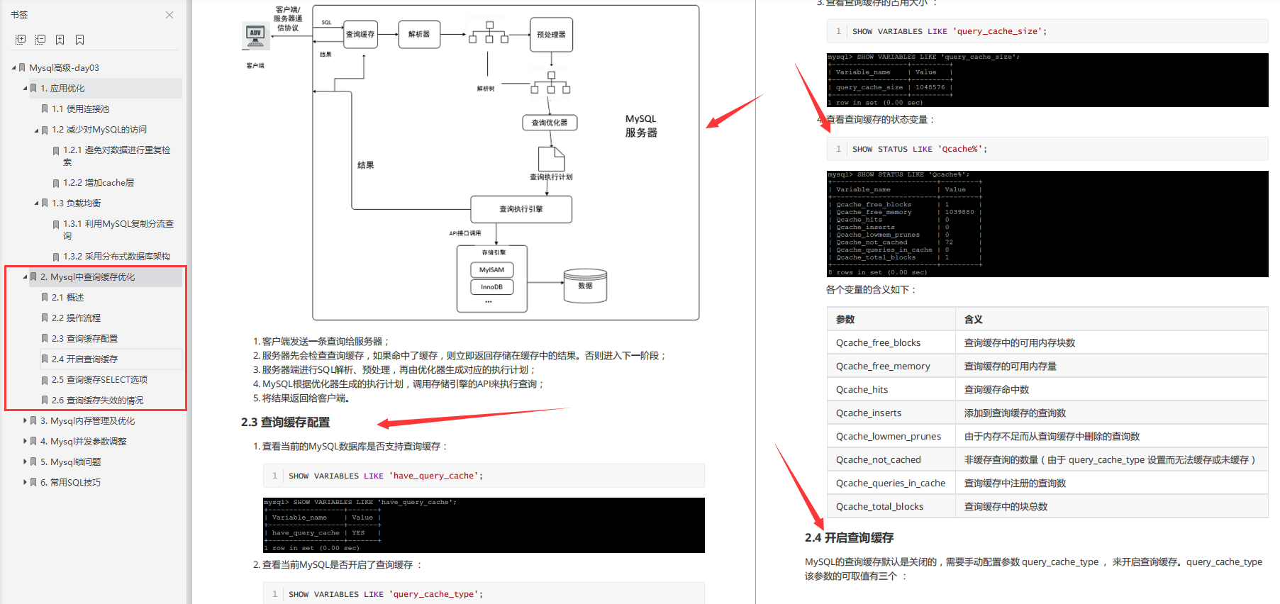 又爆神作！阿里爆款MySQL高级宝典开源，文档+视频直抵P7