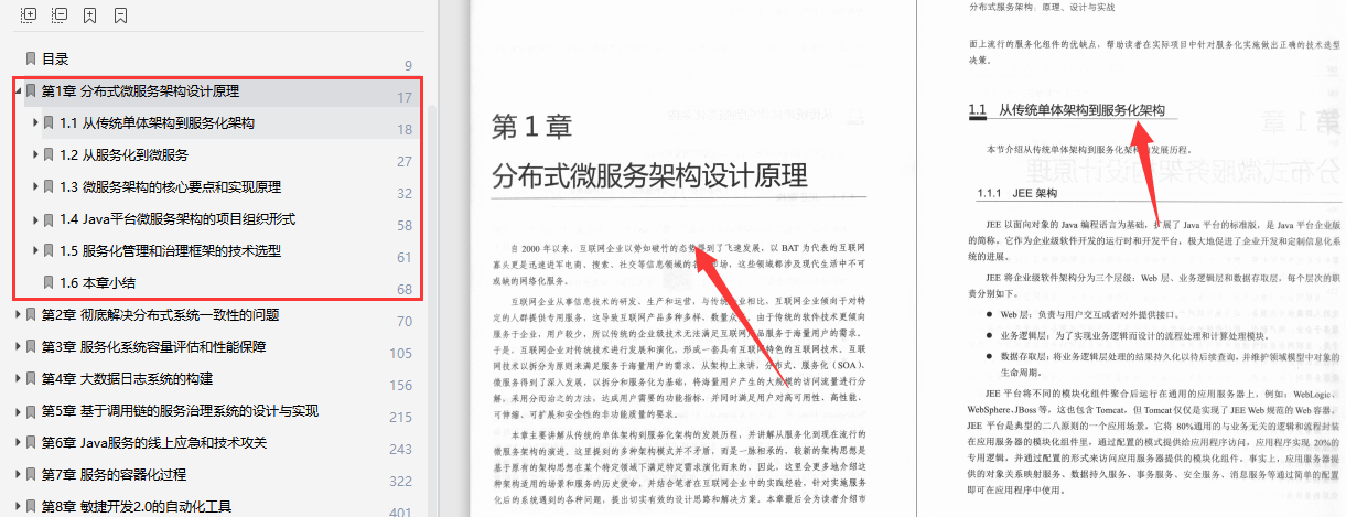 阿里技术官最新推出“分布式架构实战手册”绝对的最全最深