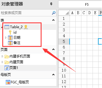 活字格性能优化技巧——如何利用数据库主键提升访问性能