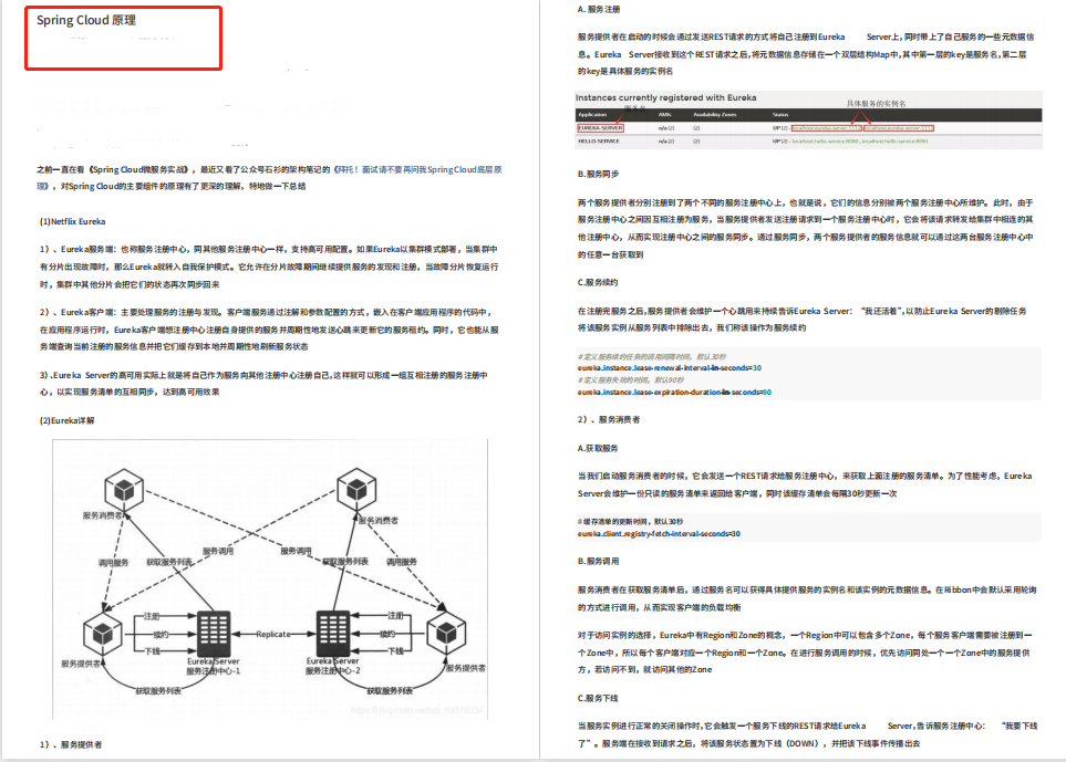 GitHub被百万粉博主封杀！这份Java面试宝典做了什么？