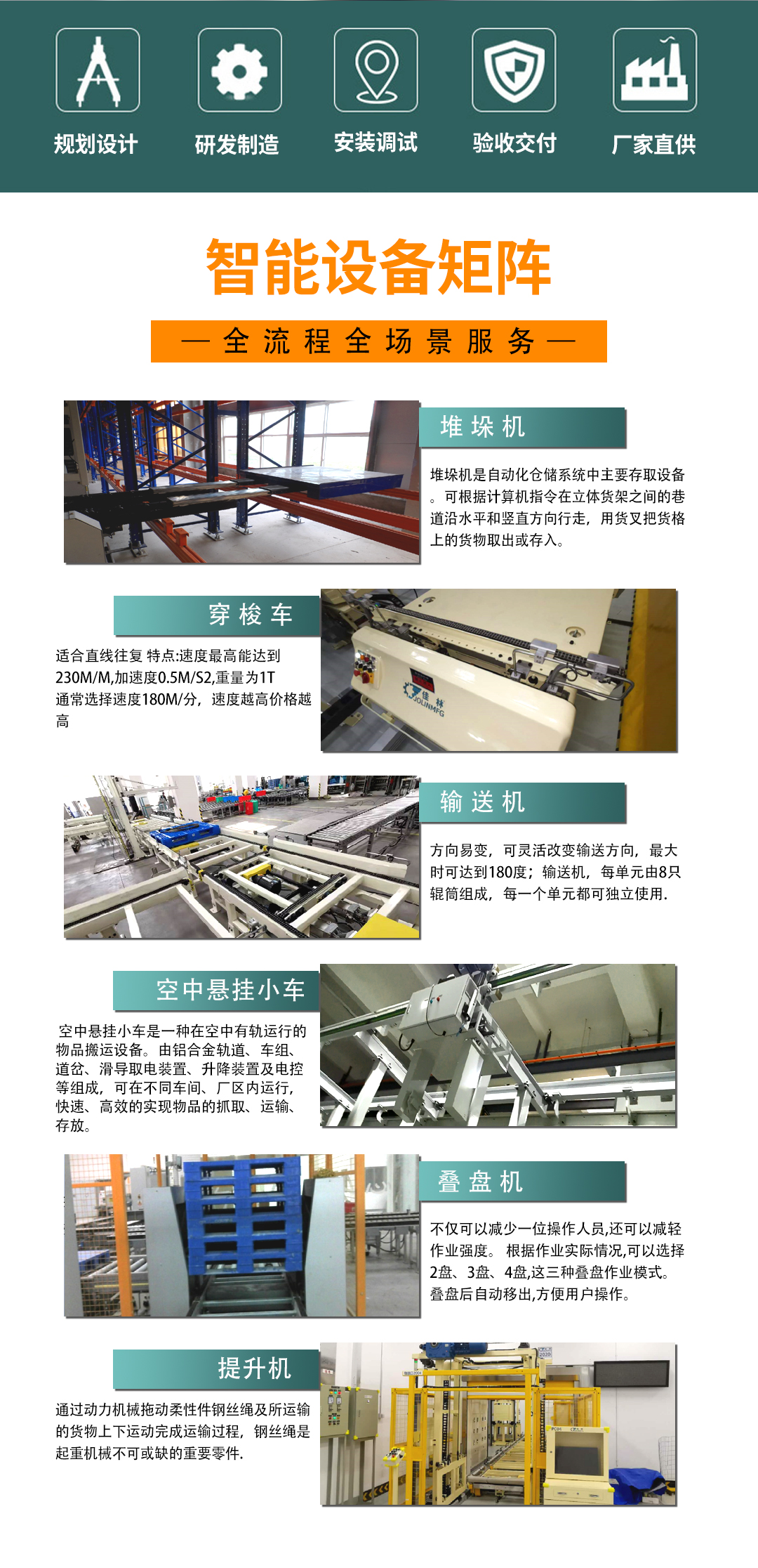 大连佳林设备制造有限公司