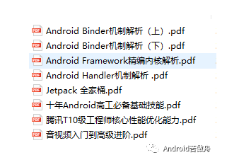 做Android 开发这么久，还不明白 Android Framework 知识重要性？