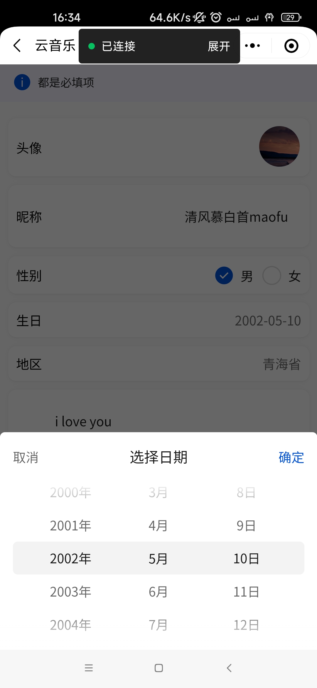 Screenshot_2023-09-06-16-34-56-834_com.tencent.mm.jpg