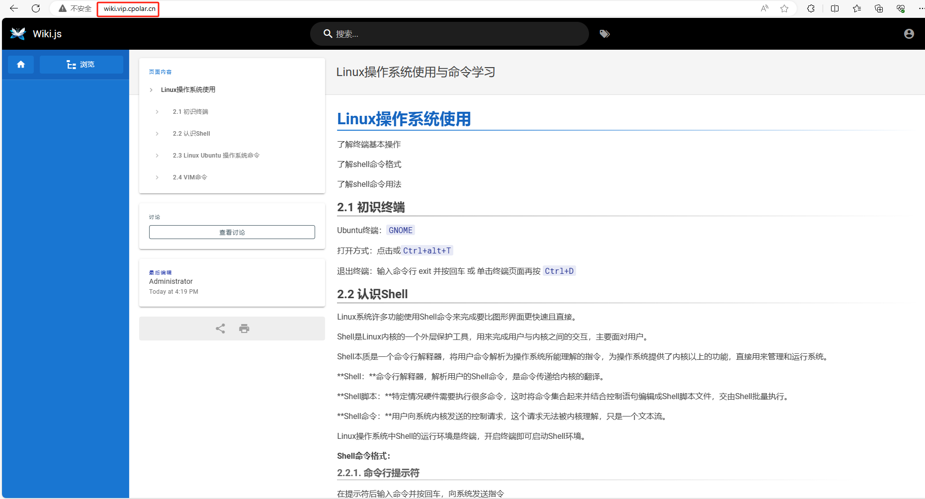 如何在CentOS7部署Wiki.js知识库并实现分享好友公网远程使用【内网穿透】