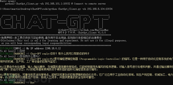 MChat-Gpt V1.0.0 (将ChatGpt机器人接入内网供全体使用)