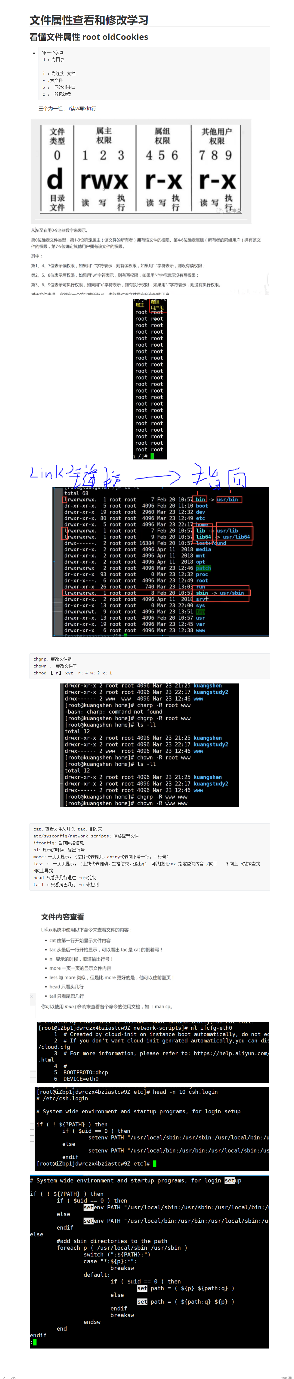 Linux 三文件属性查看和修改学习 老饼干的博客 Csdn博客