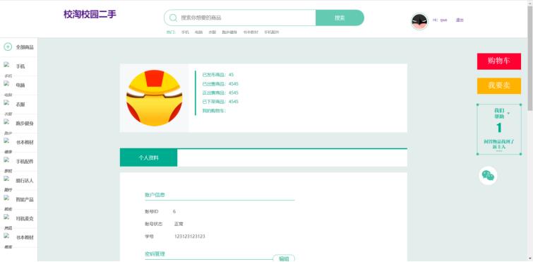 源码科技