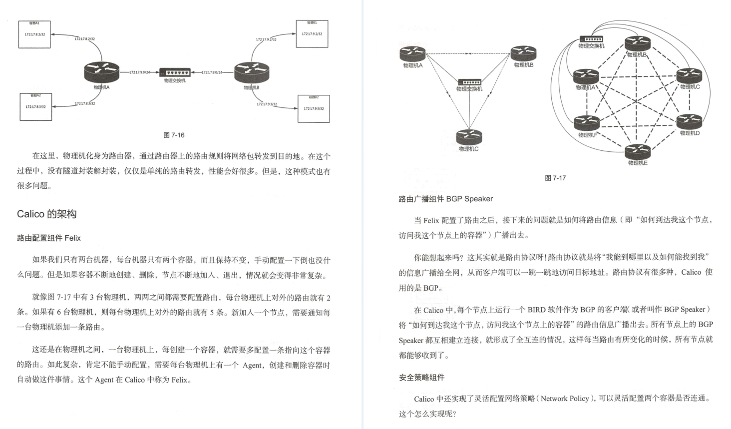 华为18级工程师历时五年总结出趣谈网络协议（大牛精讲）