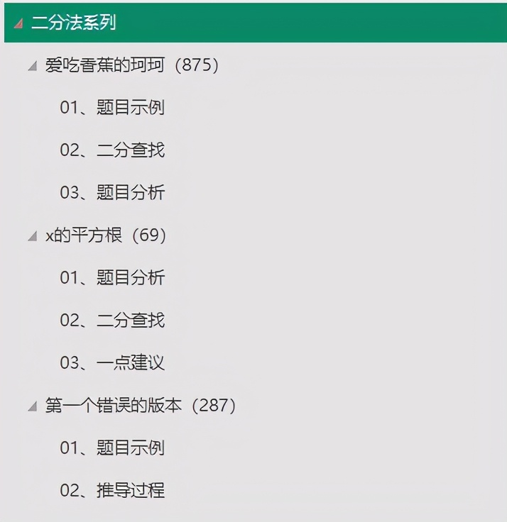 在力扣爆刷了1000多道算法面试题，大厂面试再也没怕过