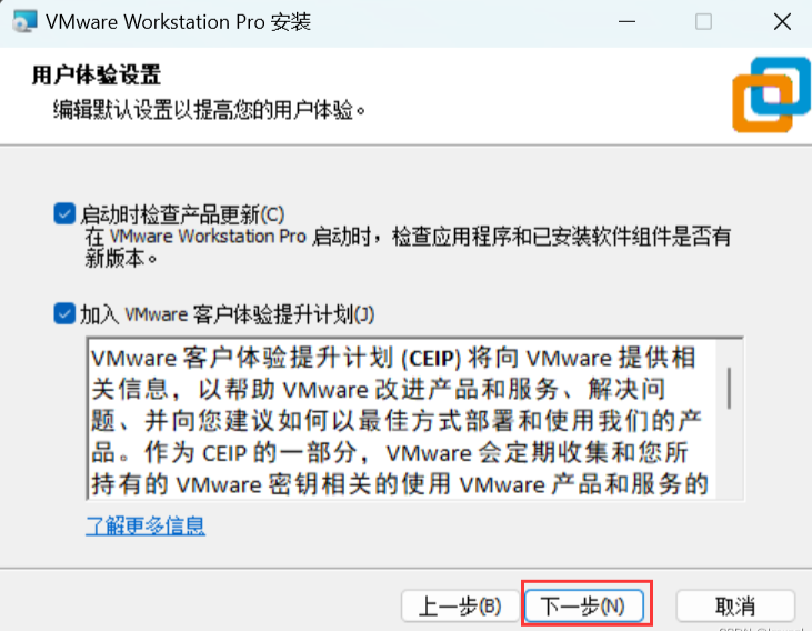 一、安装VMware16_官网_08