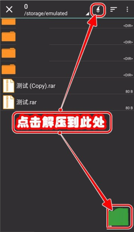 android解压zip工具zarchiver解压缩工具