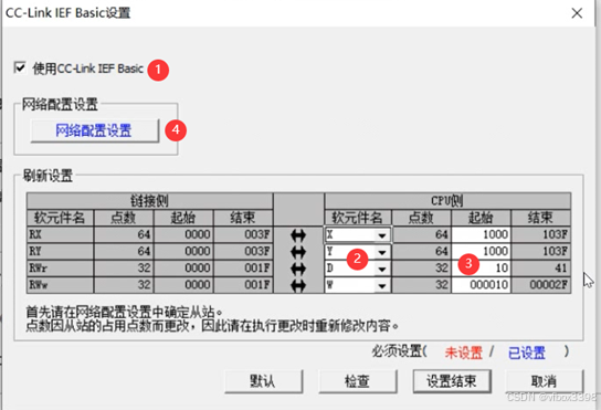 Profinet IO从站数据 转CCLink IE Field Basic项目案例_Profinet IO_19