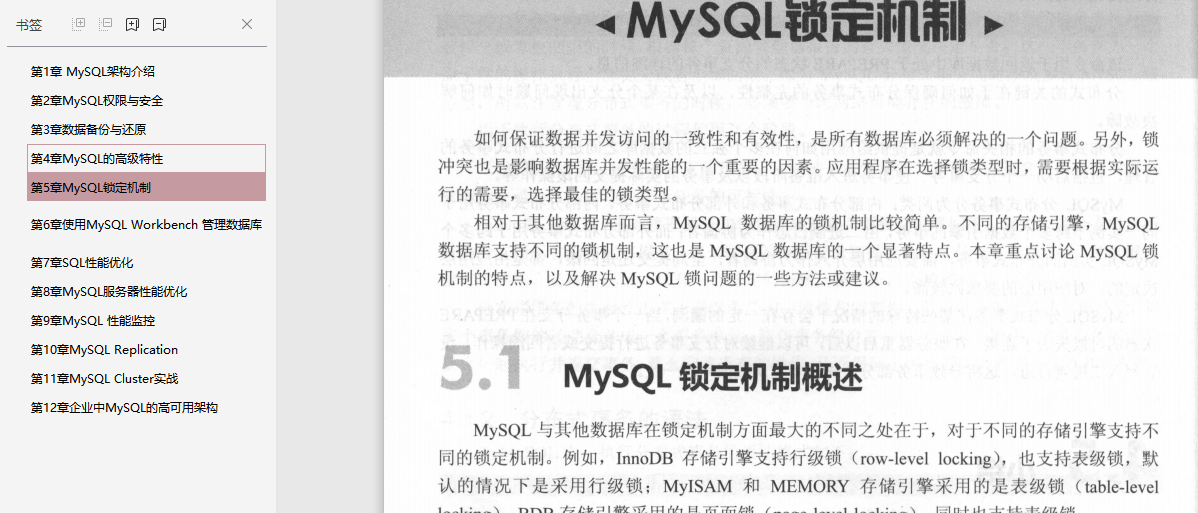 蘑菇街大佬谈MySQL技术精粹：如何快速成为MySQL数据库顶尖高手