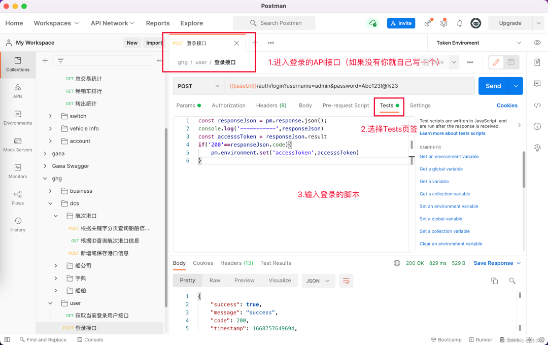 使用Postman搞定各种接口token实战！_postman token-CSDN博客