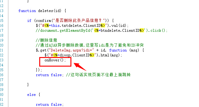 利用ajax修改删除页面数据,使用Jquery的Ajax实现无刷新更新，修改，删除页面