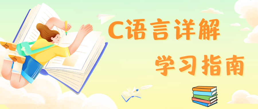 【精通C语言】：深入解析for循环，从基础到进阶应用