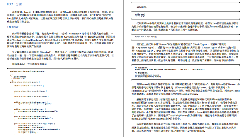 正道的光！716页精华版JVM笔记，别再面试被问JVM时还一脸懵逼