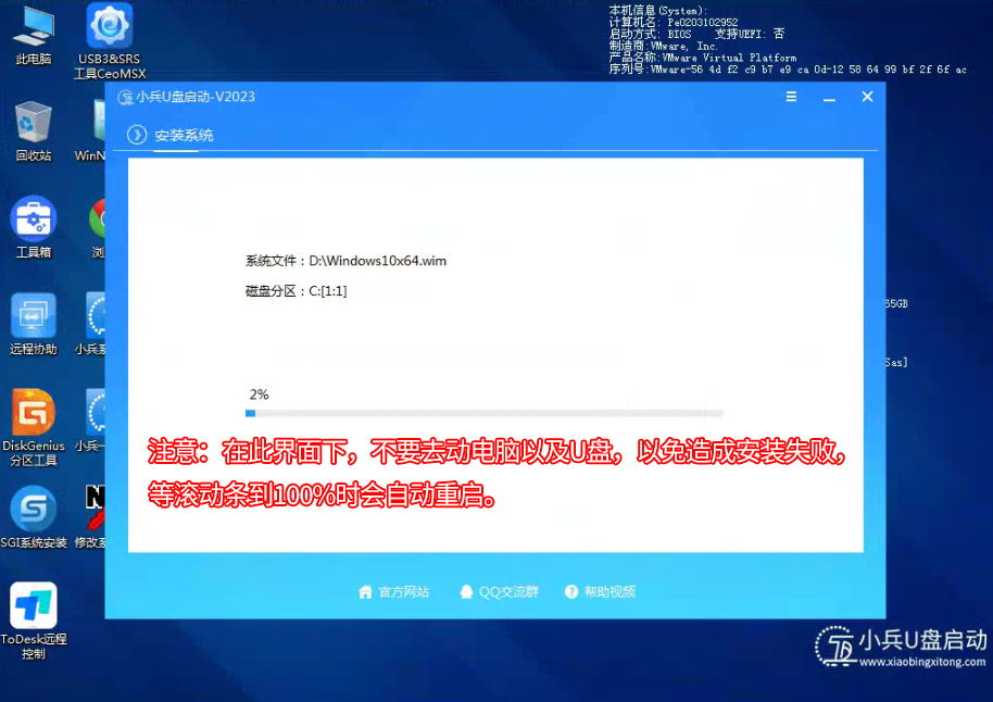 win10安装过程中