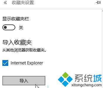 edge如何导入html文件收藏夹,Win10 edge浏览器如何导入/导出收藏夹中的网站