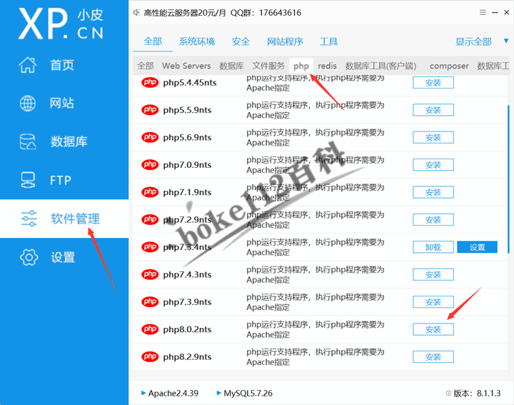 WordPress建站入门教程：小皮面板phpstudy如何安装PHP和切换php版本？-第1张-boke112百科(boke112.com)