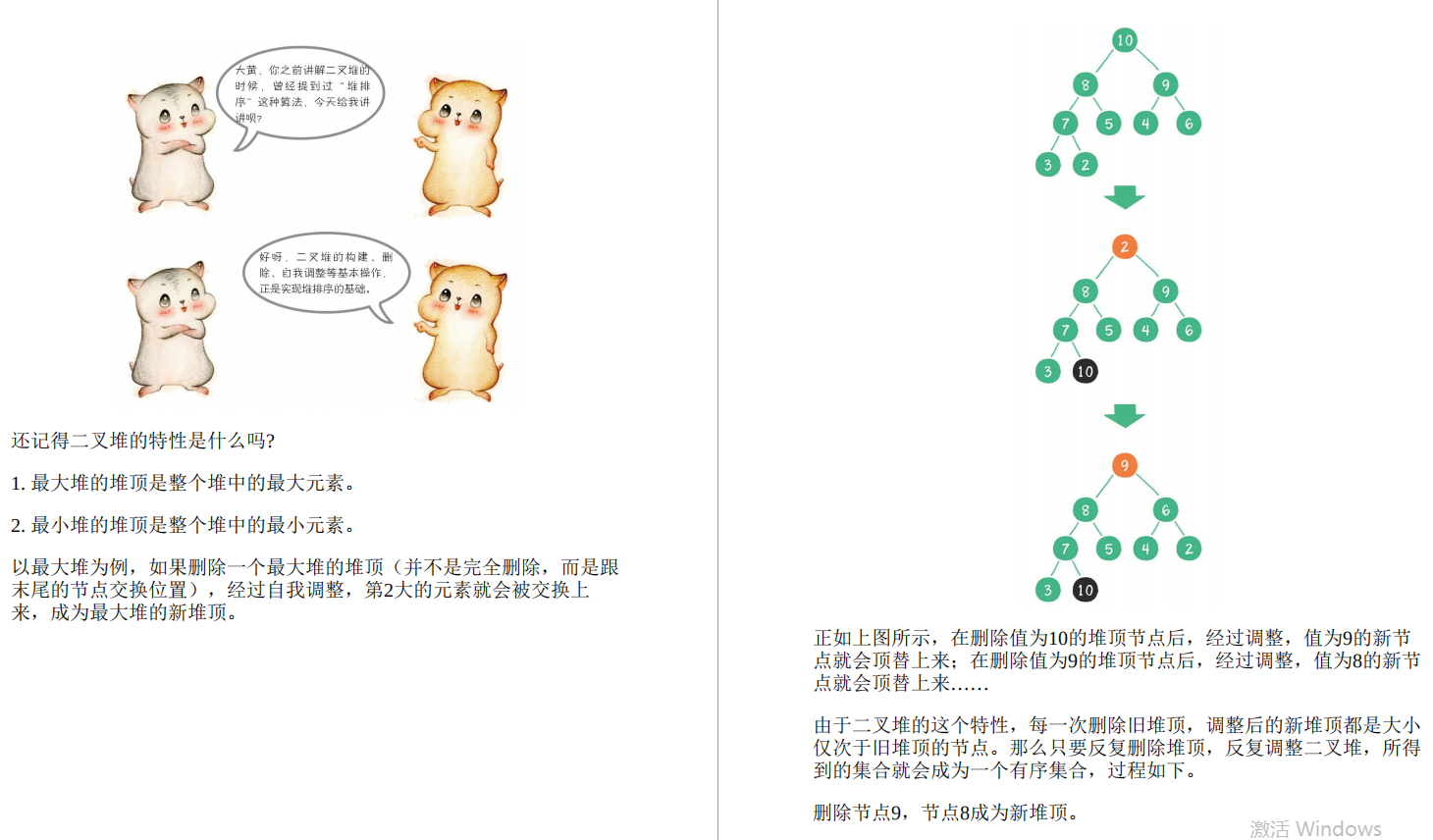 创新！京东T7开创“新算法宝典”，图文并茂，全新演绎，太酷了