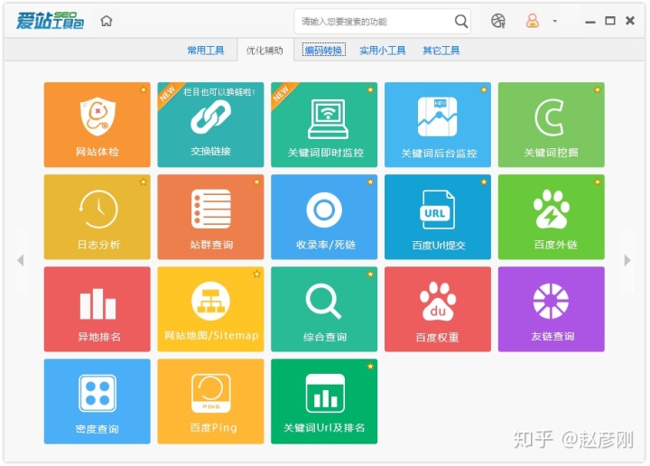 seo自动工具_爱站SEO工具包详细介绍