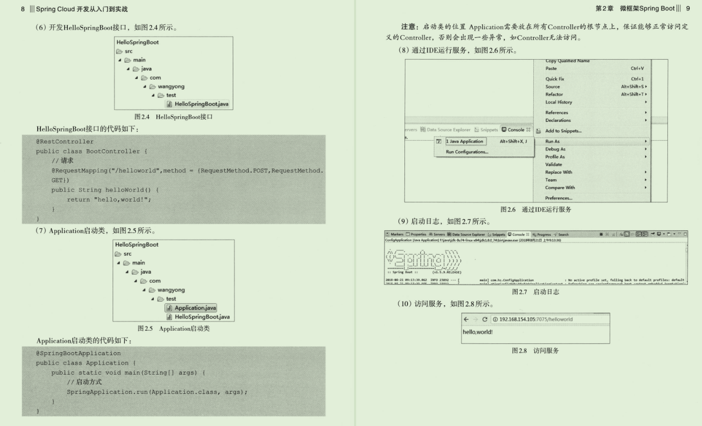 血赚！从阿里P8手上骗到的这份SpringCloud开发文档