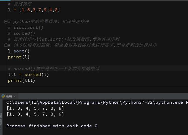 python 冒泡排序_python中的冒泡排序