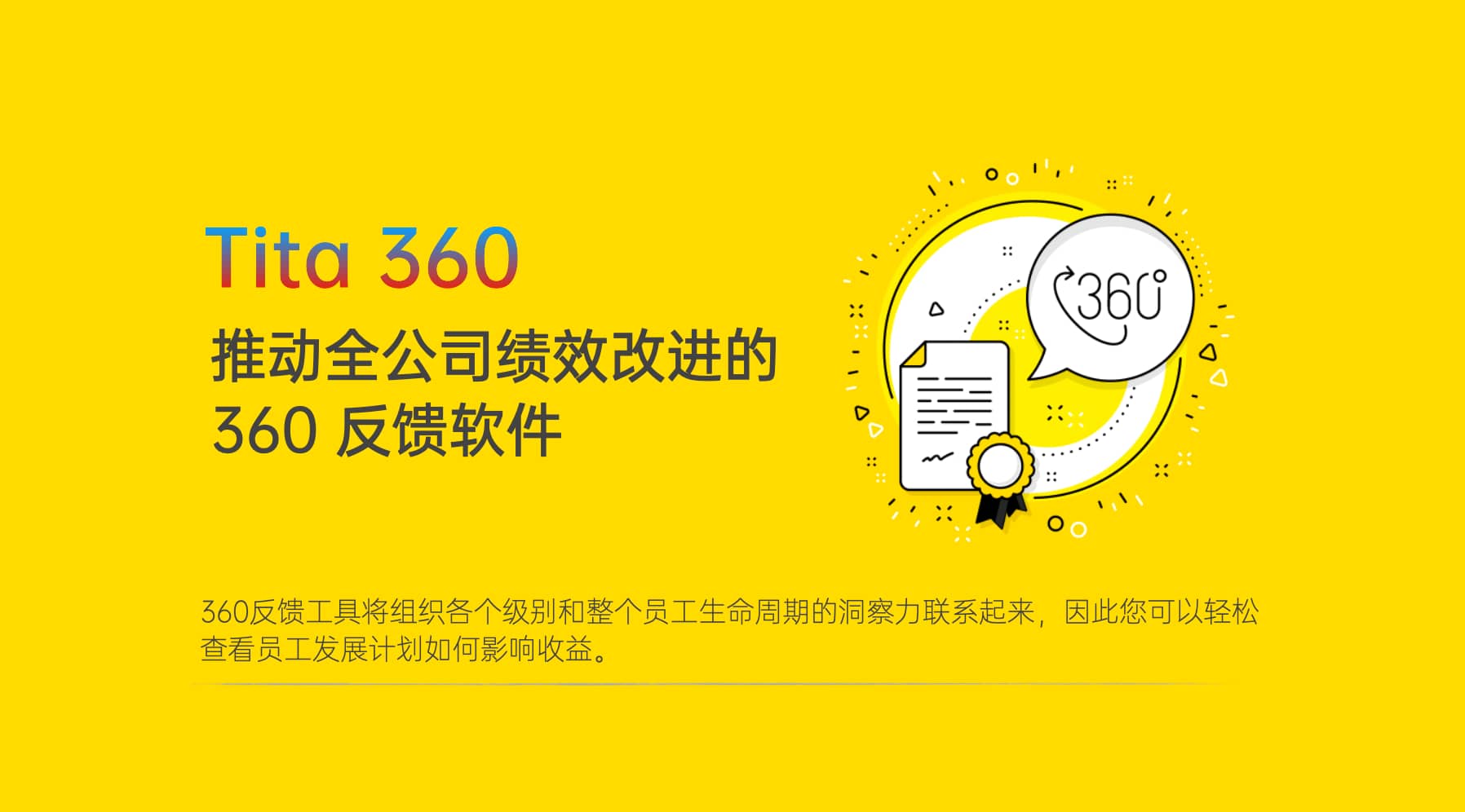 360度评估反馈实施的注意事项_360度反馈项目启动会-CSDN博客
