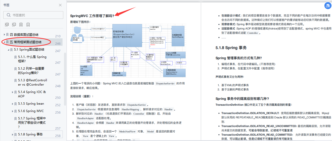 GitHub爆火！银四巨作：拼多多/蚂蚁/百度面经分享