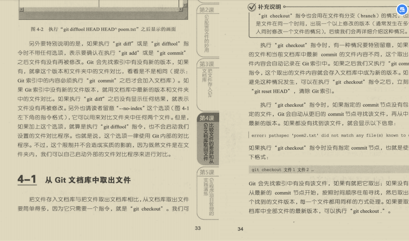 Linux之父带1.2亿程序员如何深度剖析Git底层原理文档