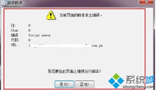 html错误script error,电脑玩游戏出现script error错误的原因及解决方法-CSDN博客
