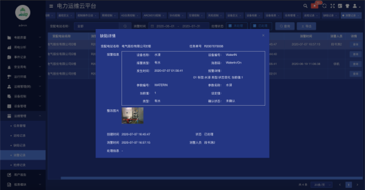 Acrel-3000水电站厂用电管理系统实现电站的发、用电监控、设备管理和运维管理-安科瑞黄安南